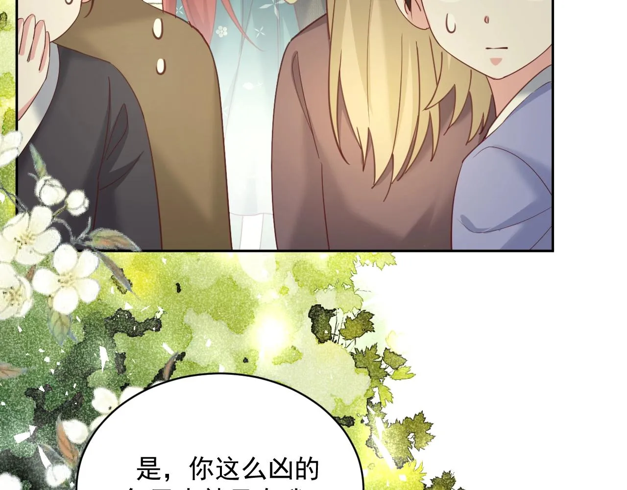 第49话 不让你受伤 第94页