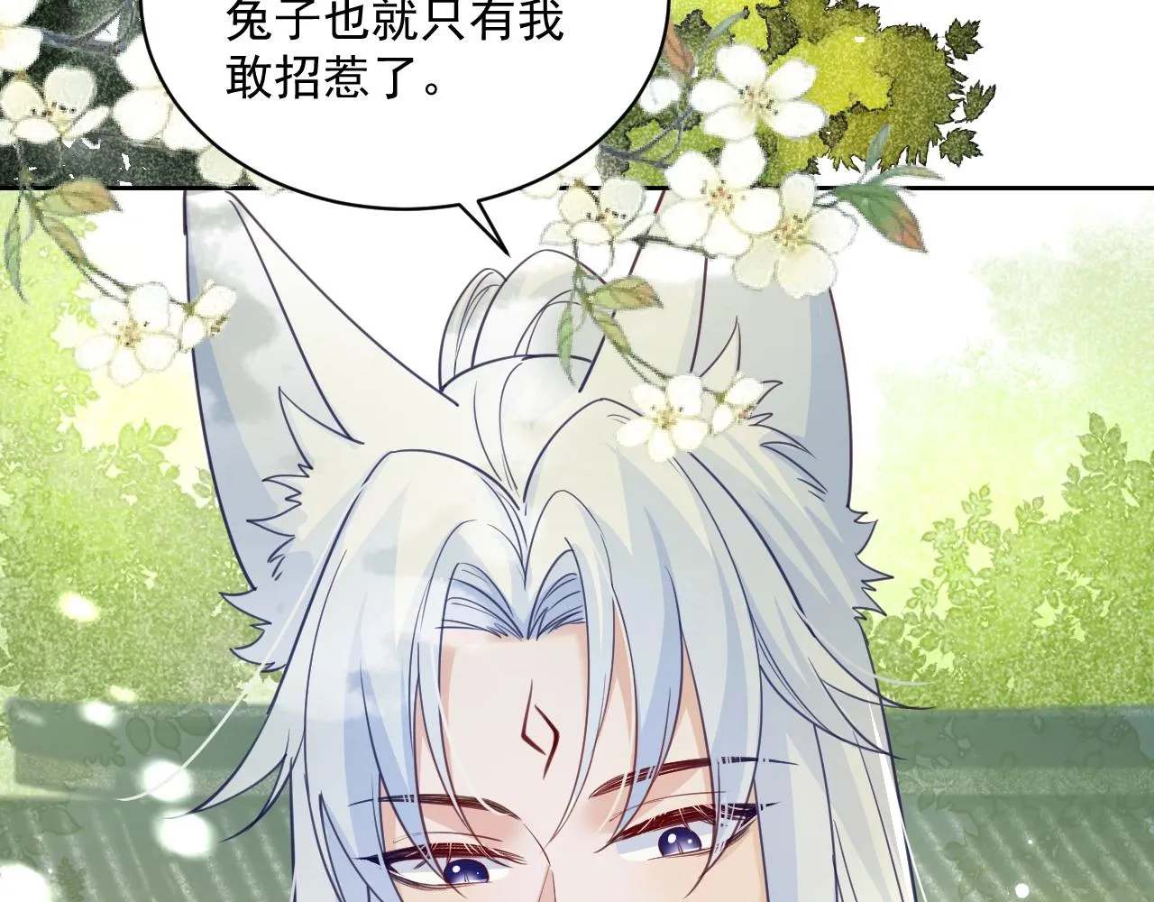 第49话 不让你受伤 第95页