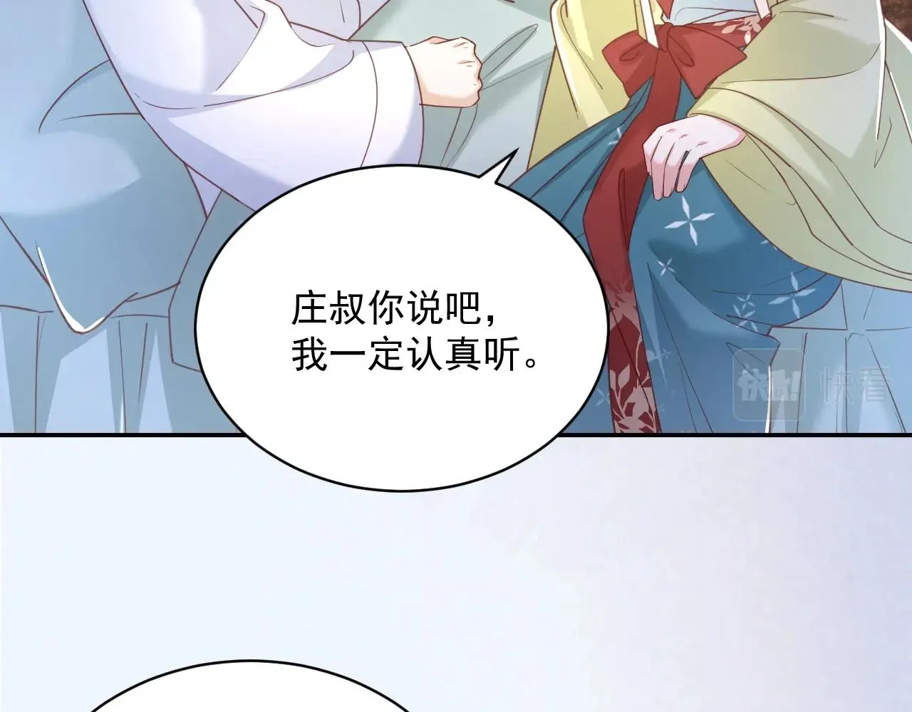 第50话 和他一起去探险 第13页