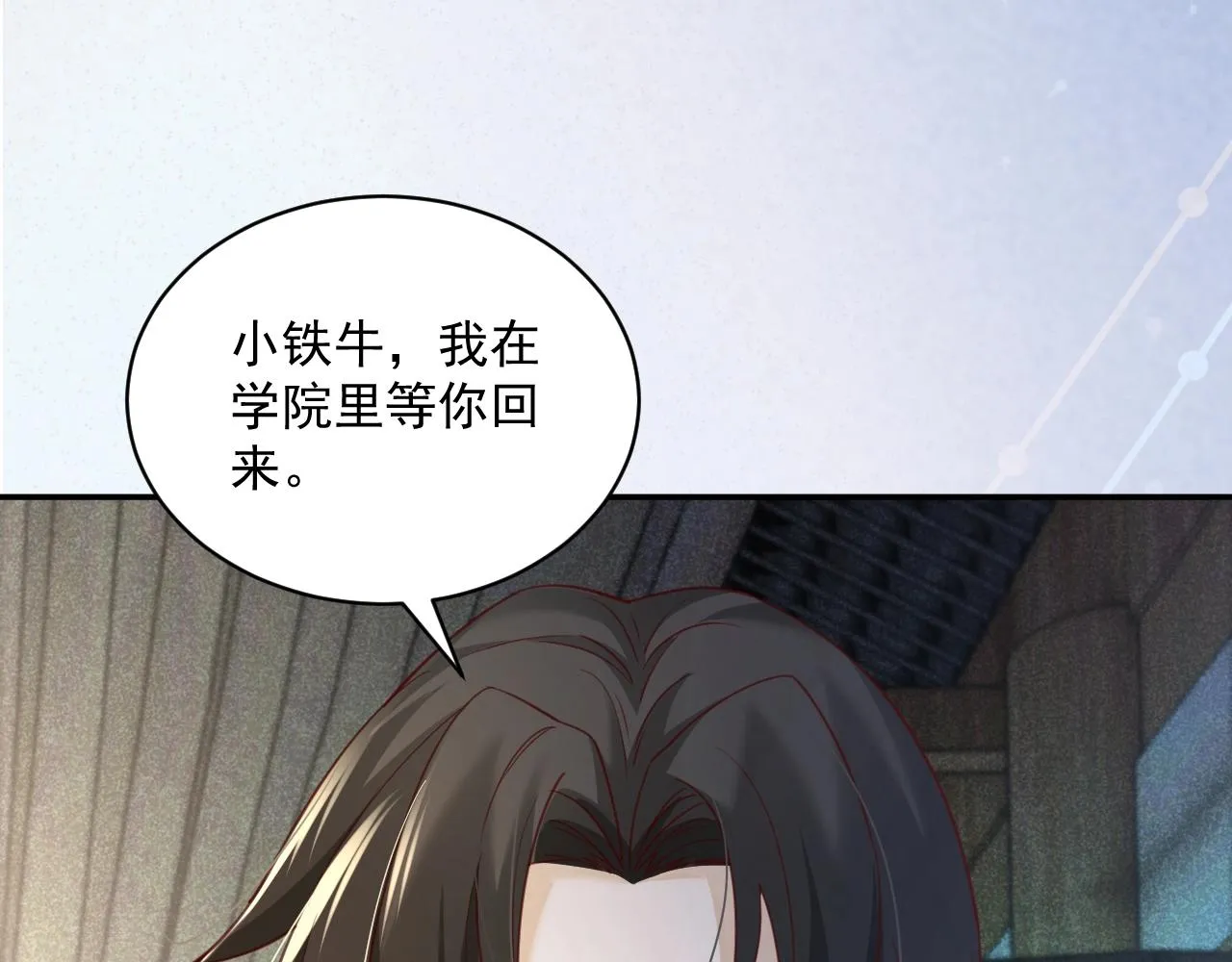 第50话 和他一起去探险 第21页