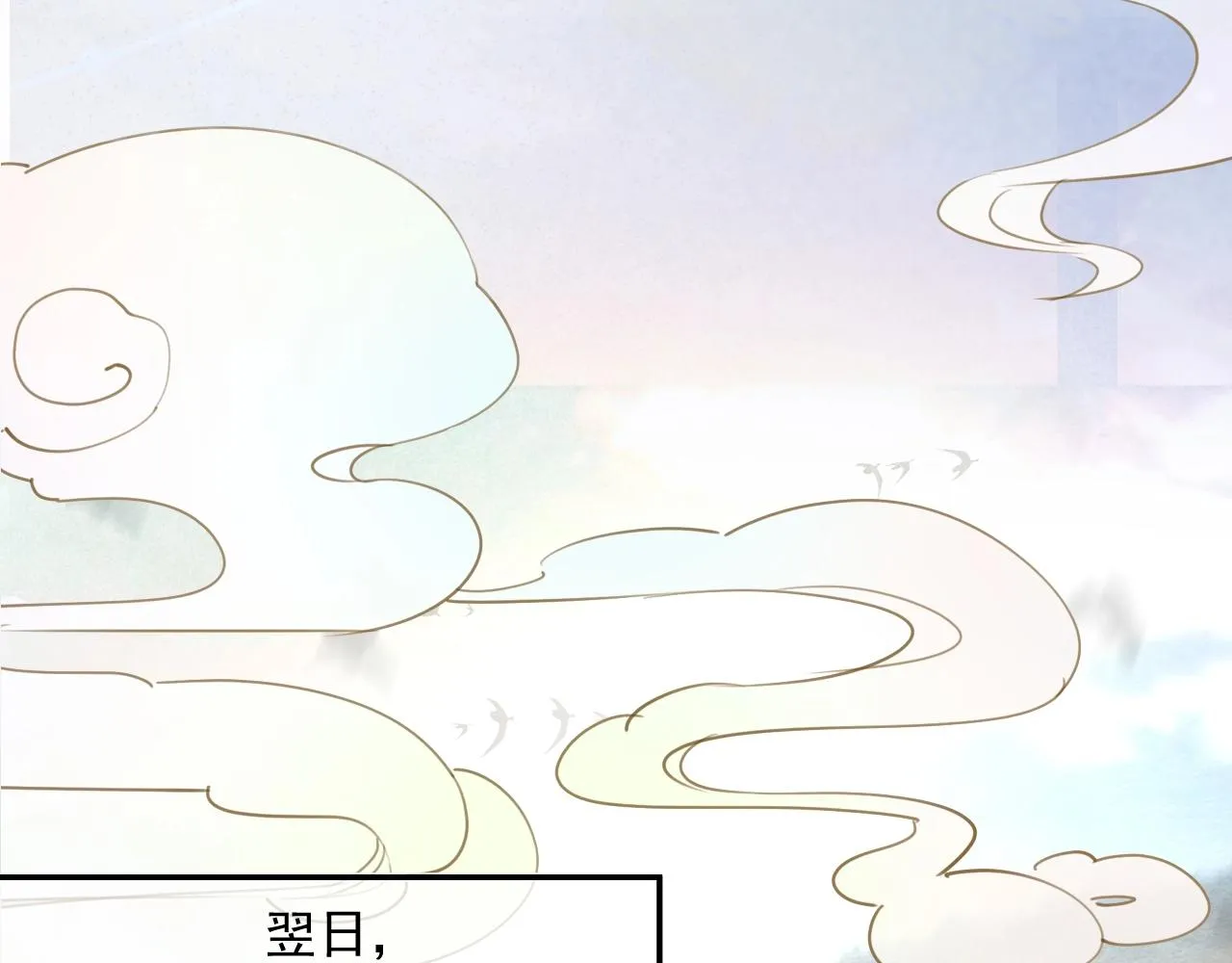 第50话 和他一起去探险 第33页