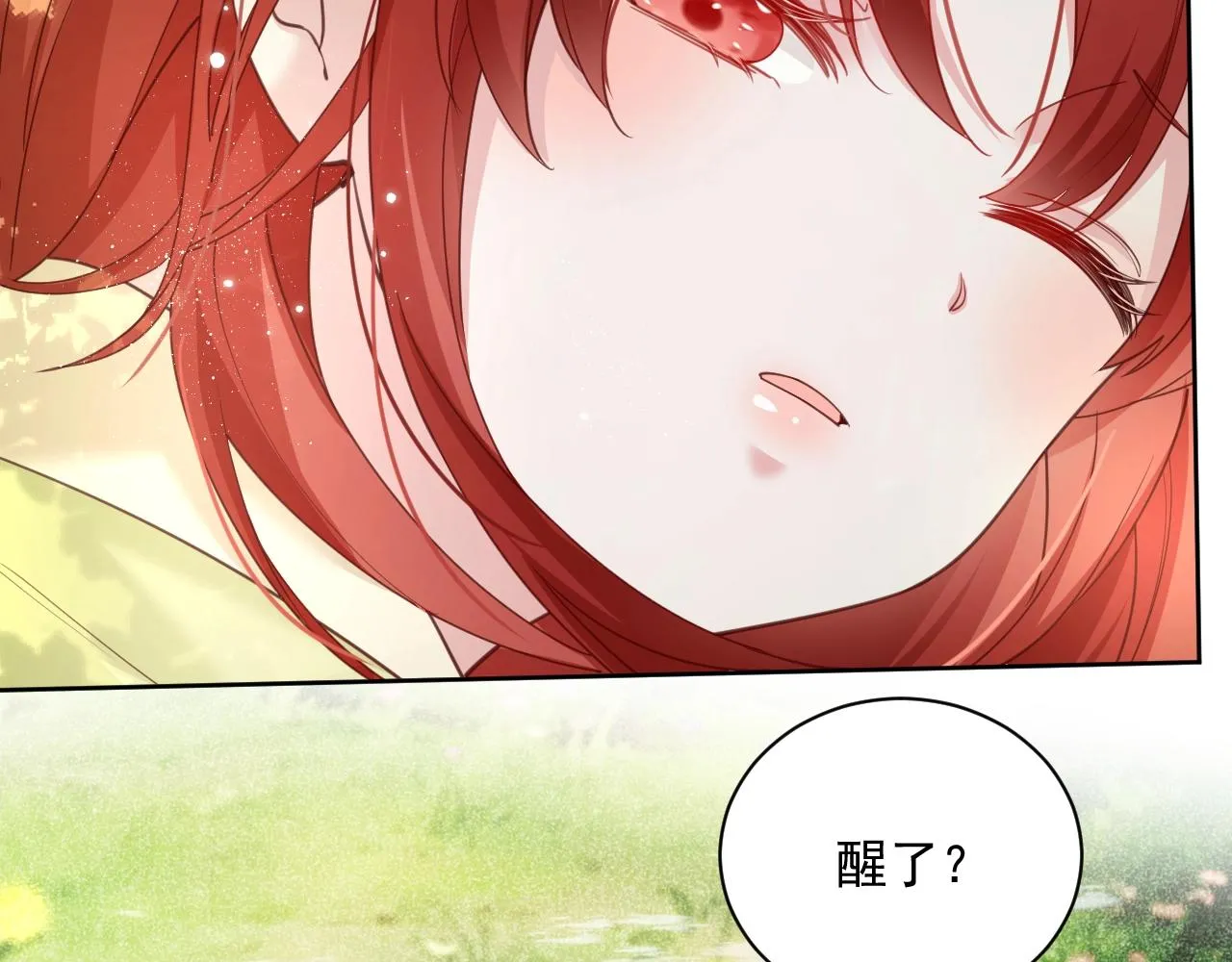 第50话 和他一起去探险 第62页