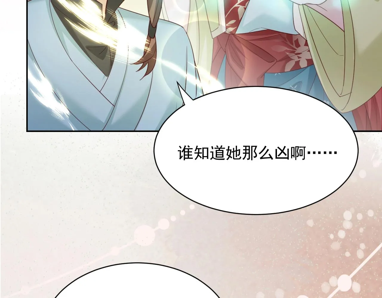第53话 回去的方式 第7页