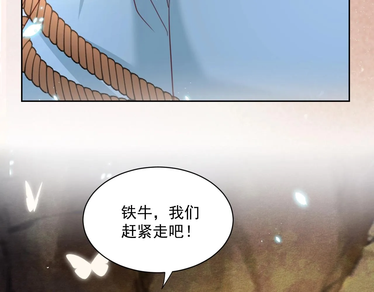 第53话 回去的方式 第14页