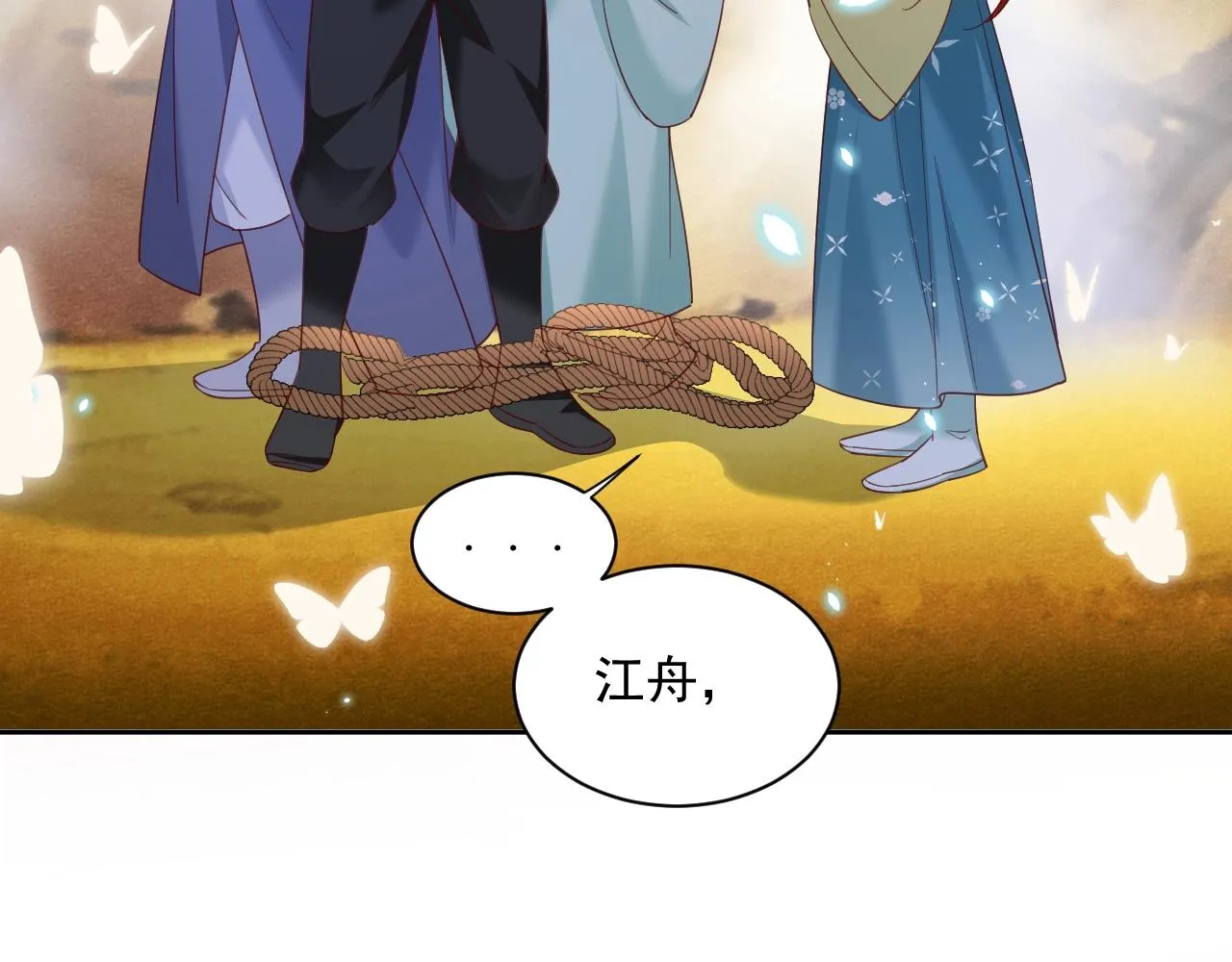 第53话 回去的方式 第16页