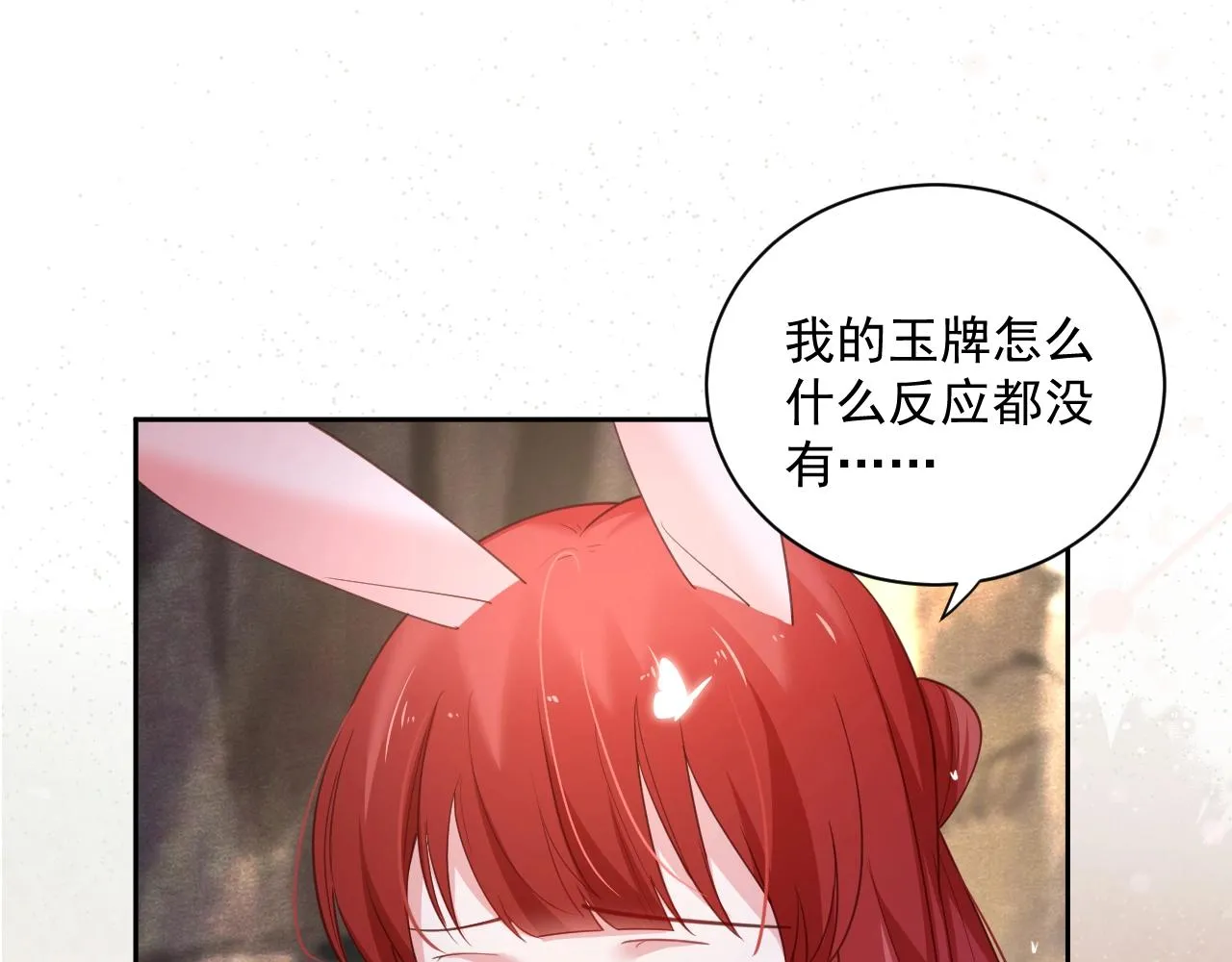 第53话 回去的方式 第18页