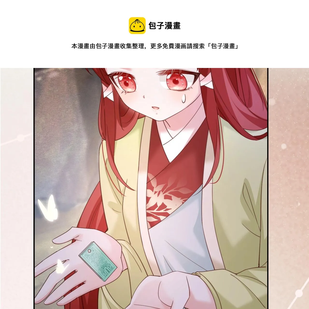 第53话 回去的方式 第19页