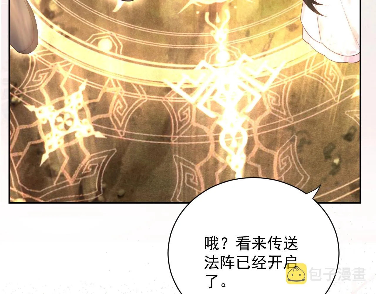 第53话 回去的方式 第28页