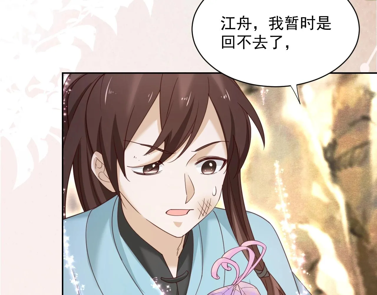 第53话 回去的方式 第31页