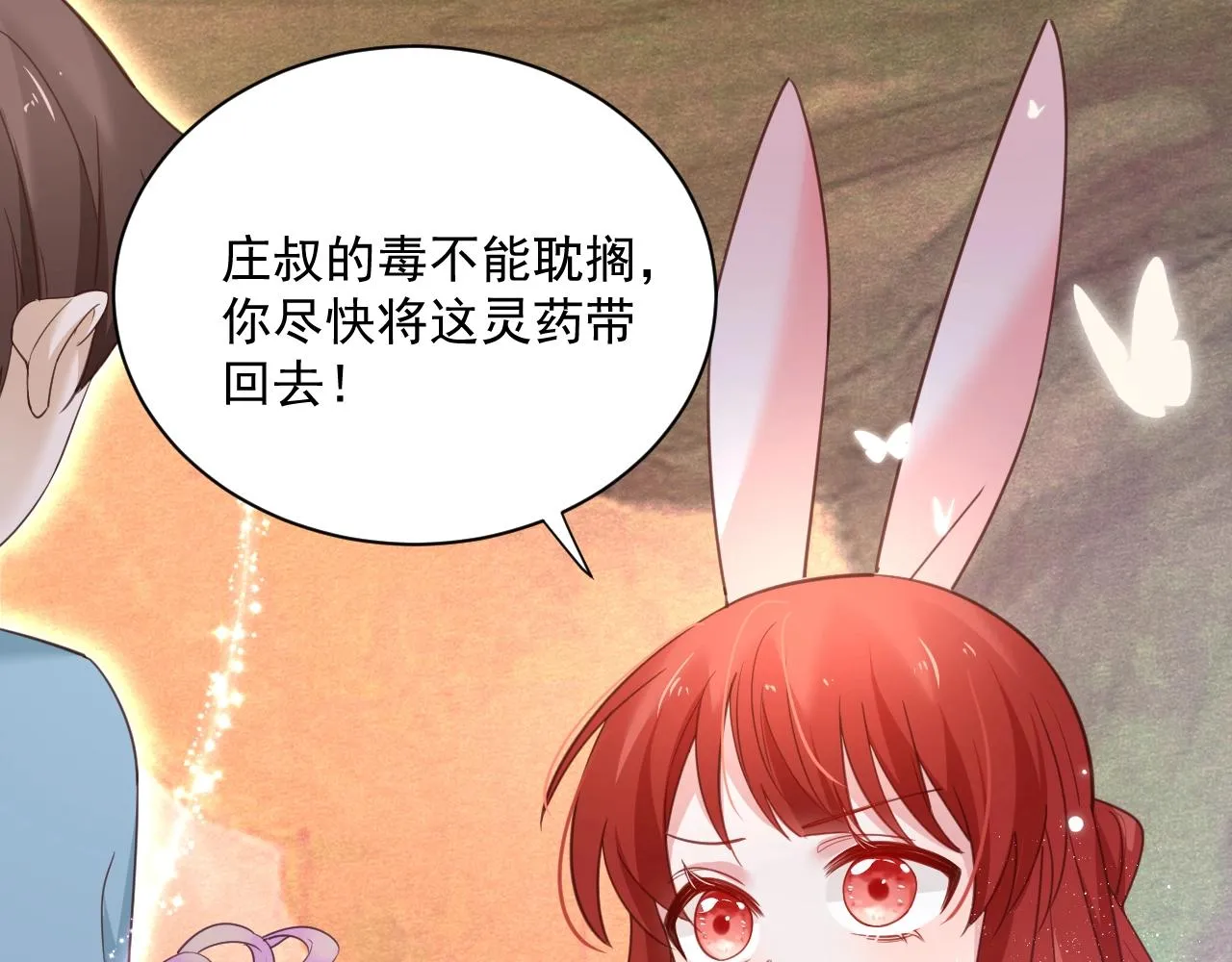第53话 回去的方式 第33页