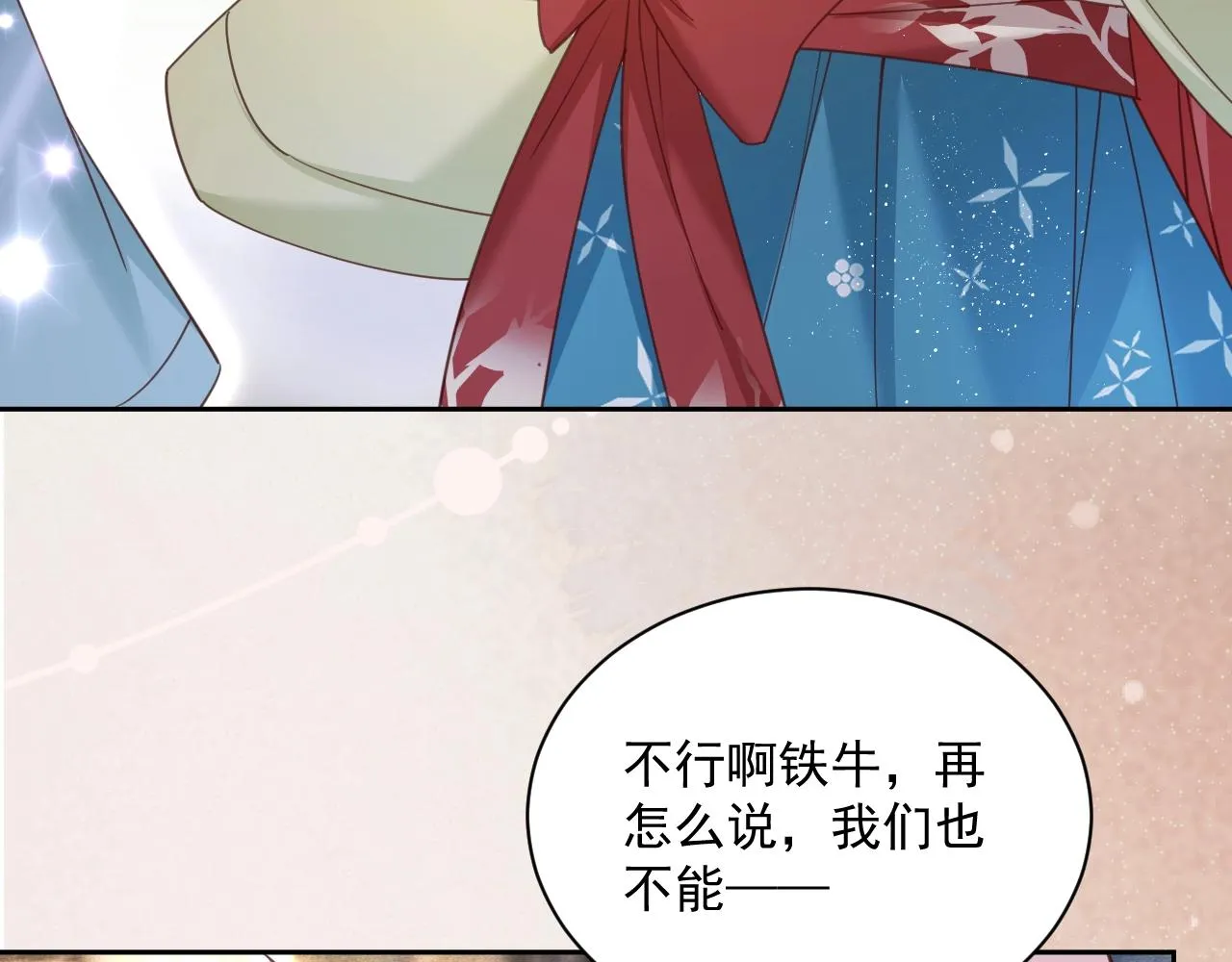第53话 回去的方式 第35页