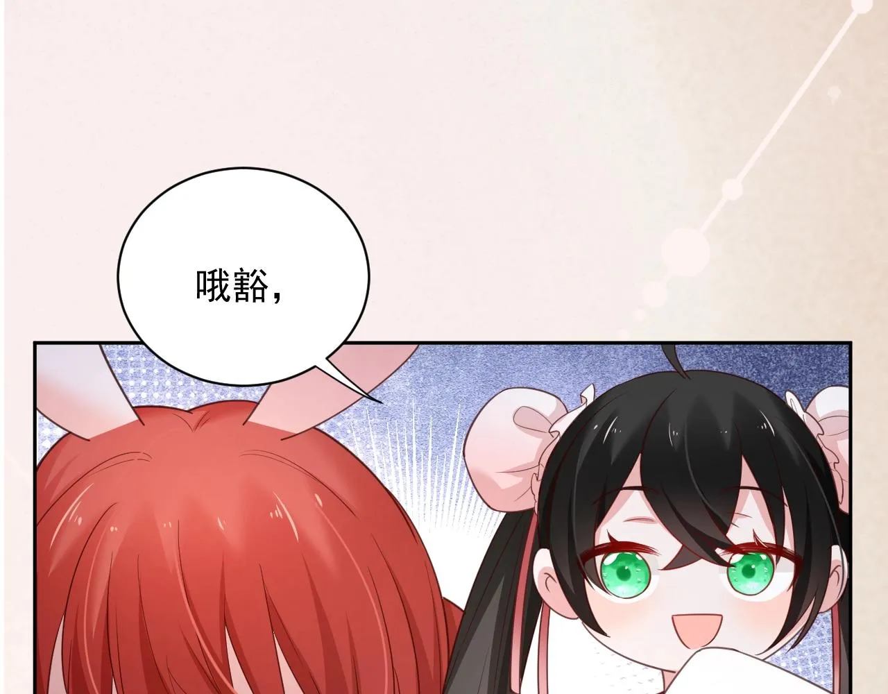 第53话 回去的方式 第40页