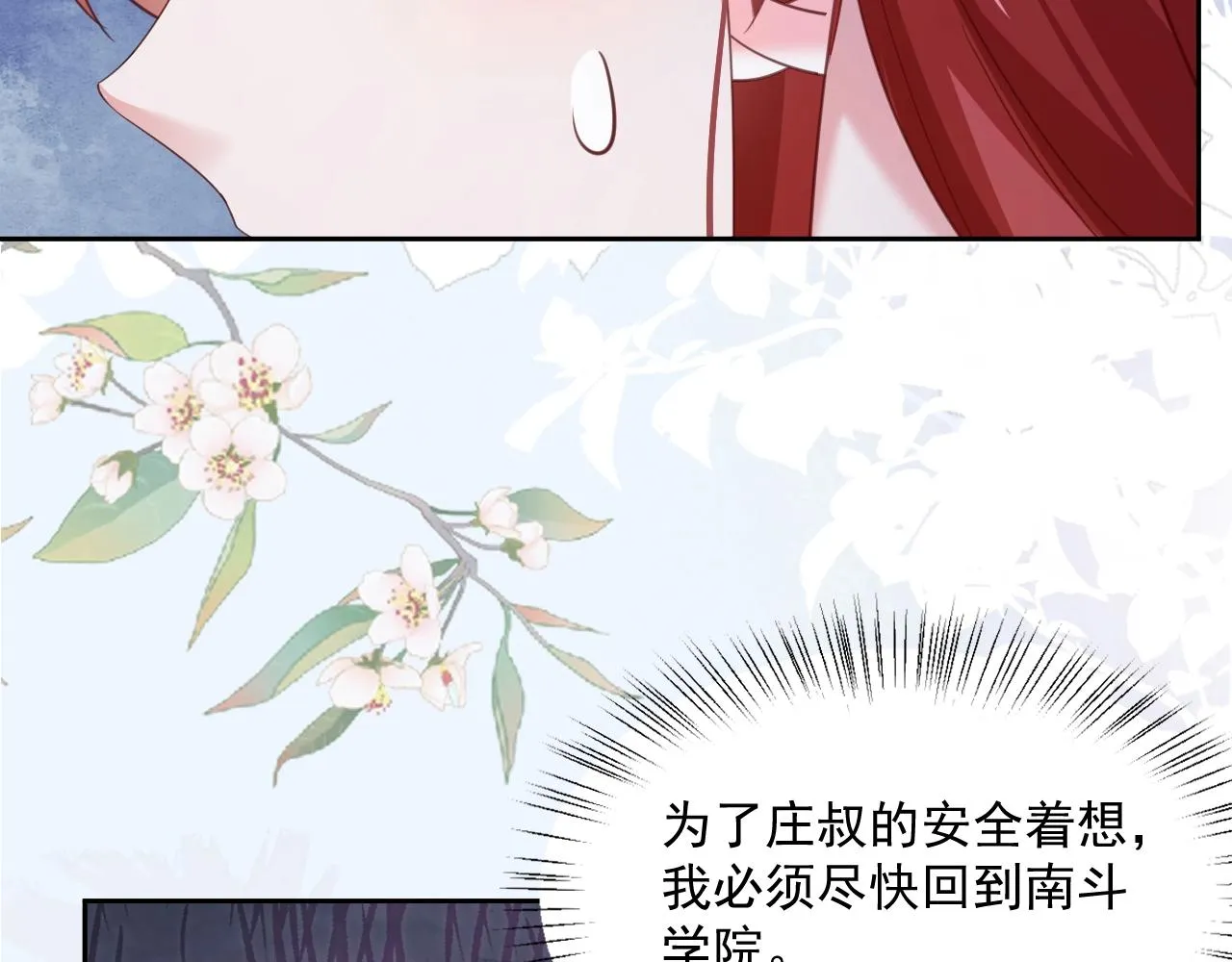 第53话 回去的方式 第46页
