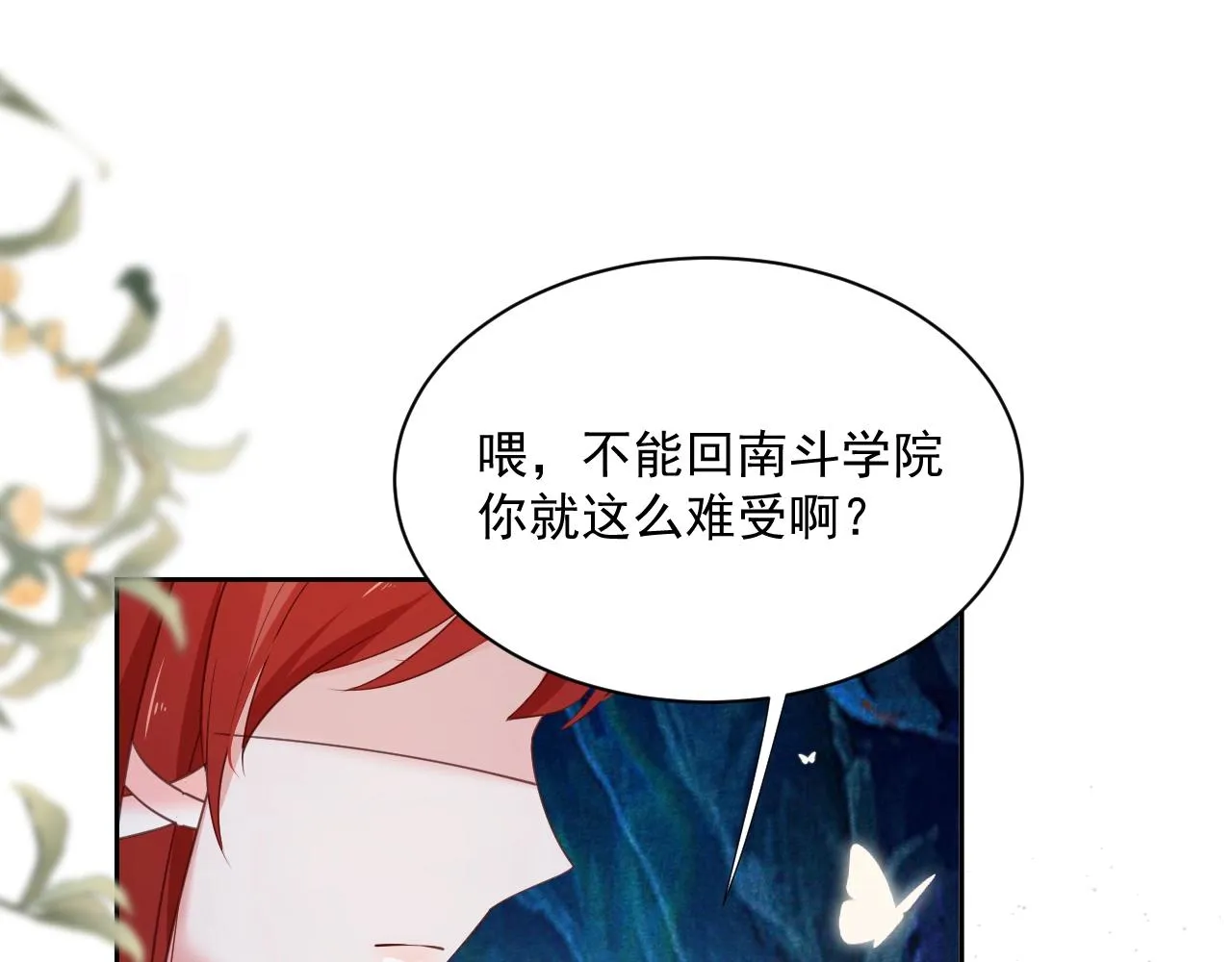 第53话 回去的方式 第48页