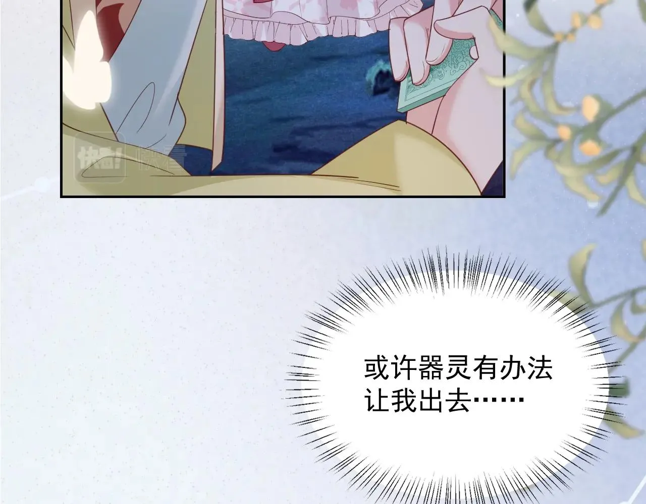 第53话 回去的方式 第50页