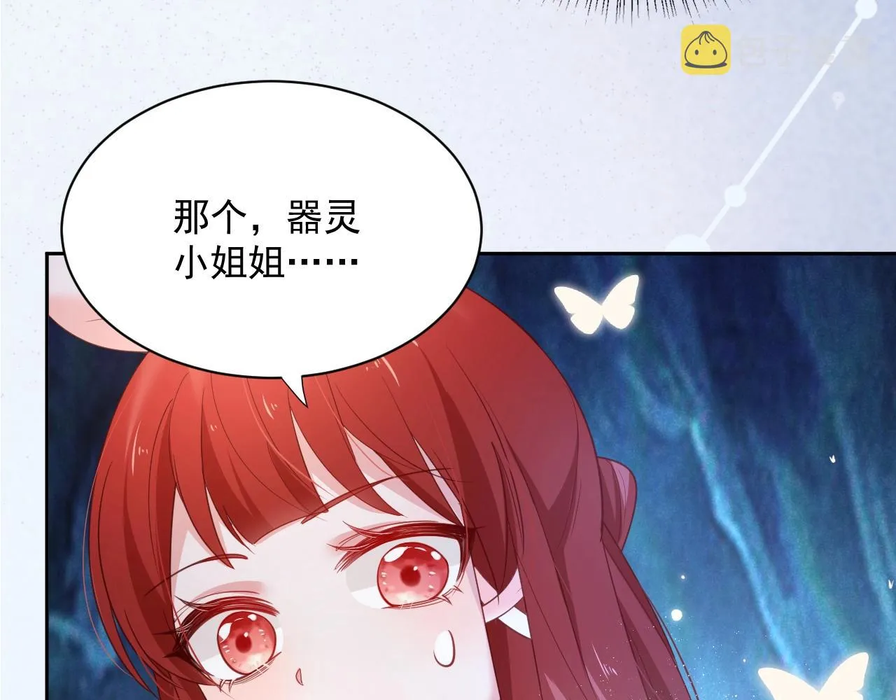 第53话 回去的方式 第51页