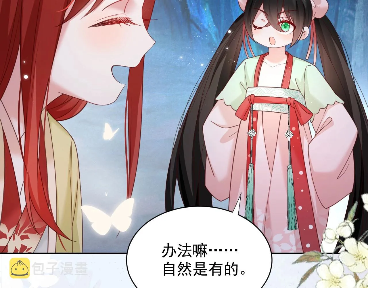 第53话 回去的方式 第57页