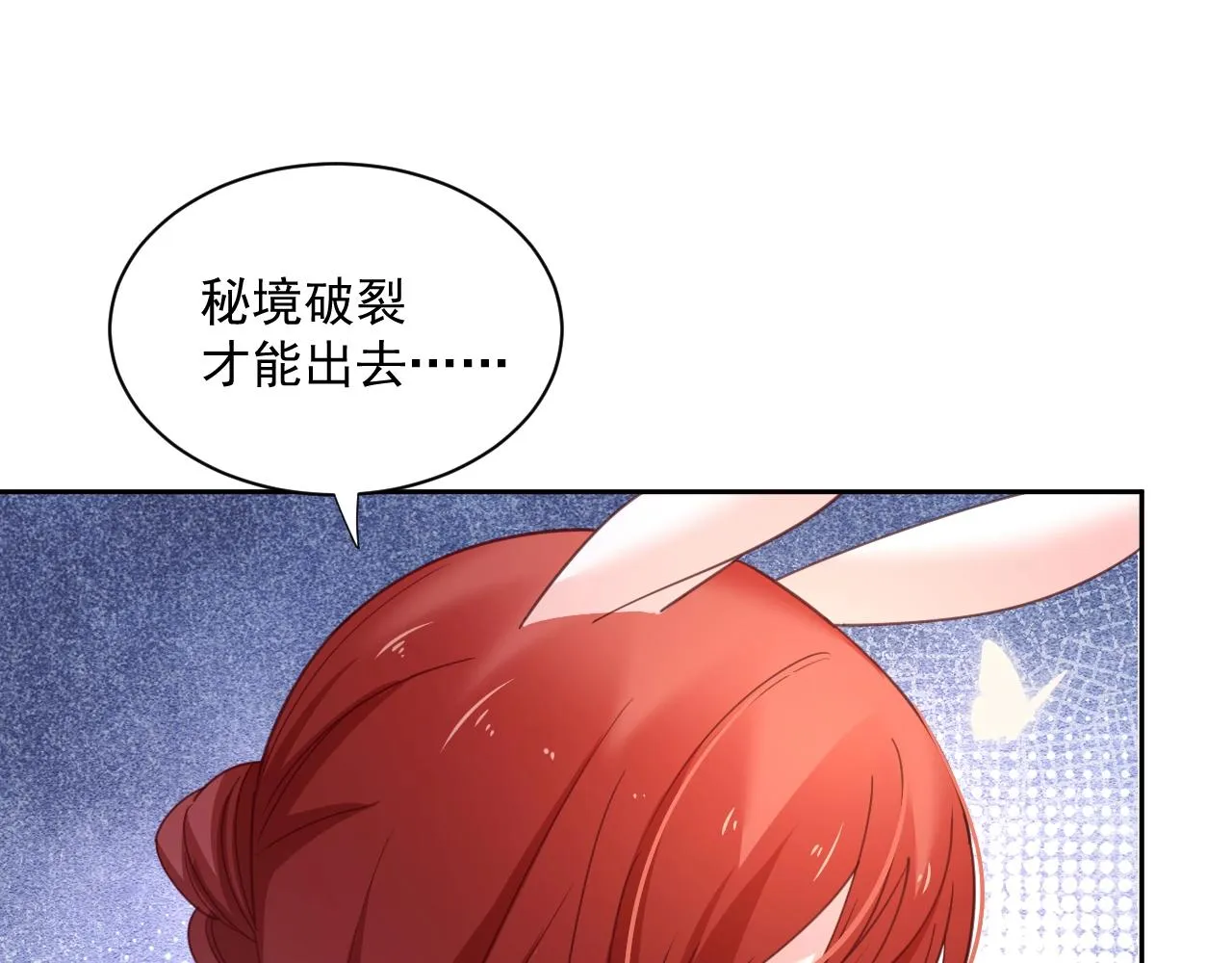 第53话 回去的方式 第83页