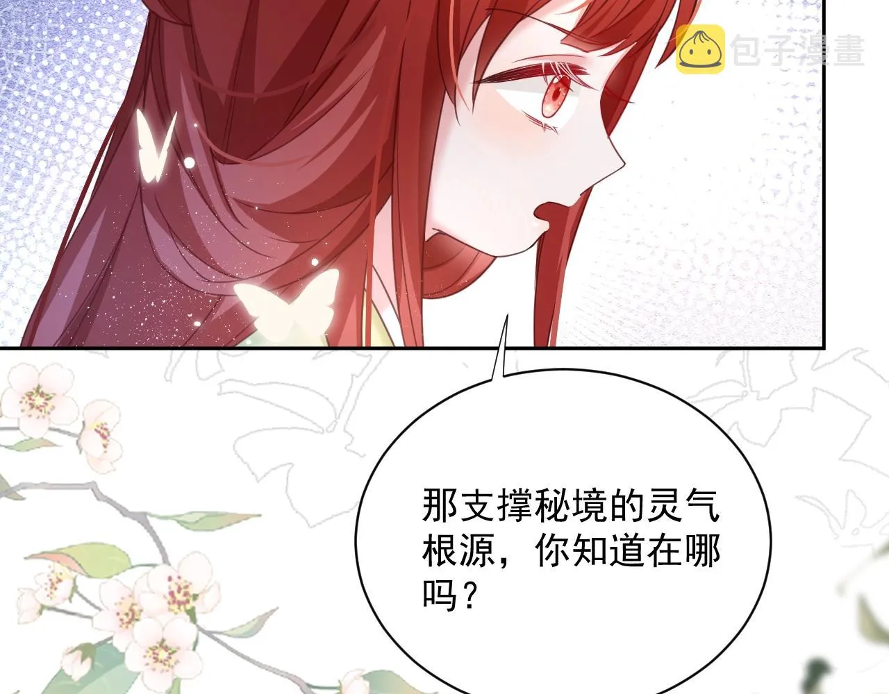 第53话 回去的方式 第84页