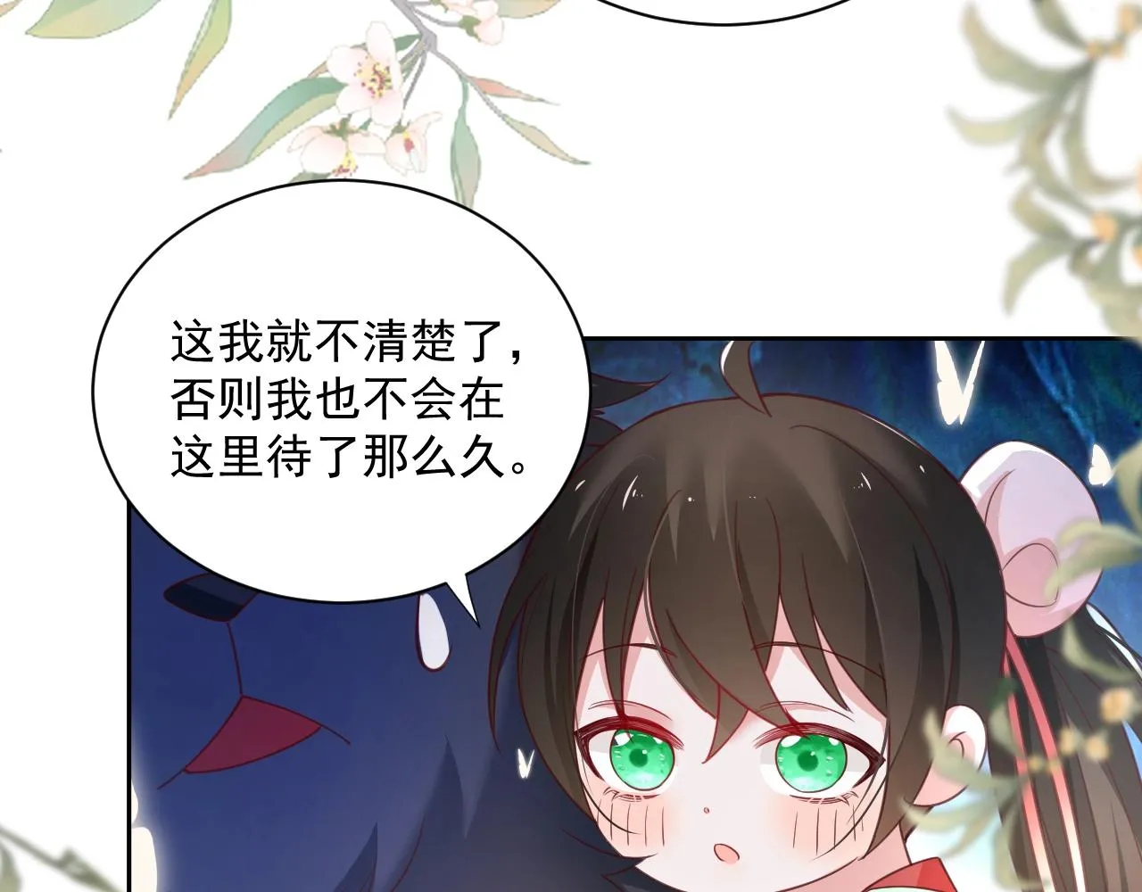 第53话 回去的方式 第85页
