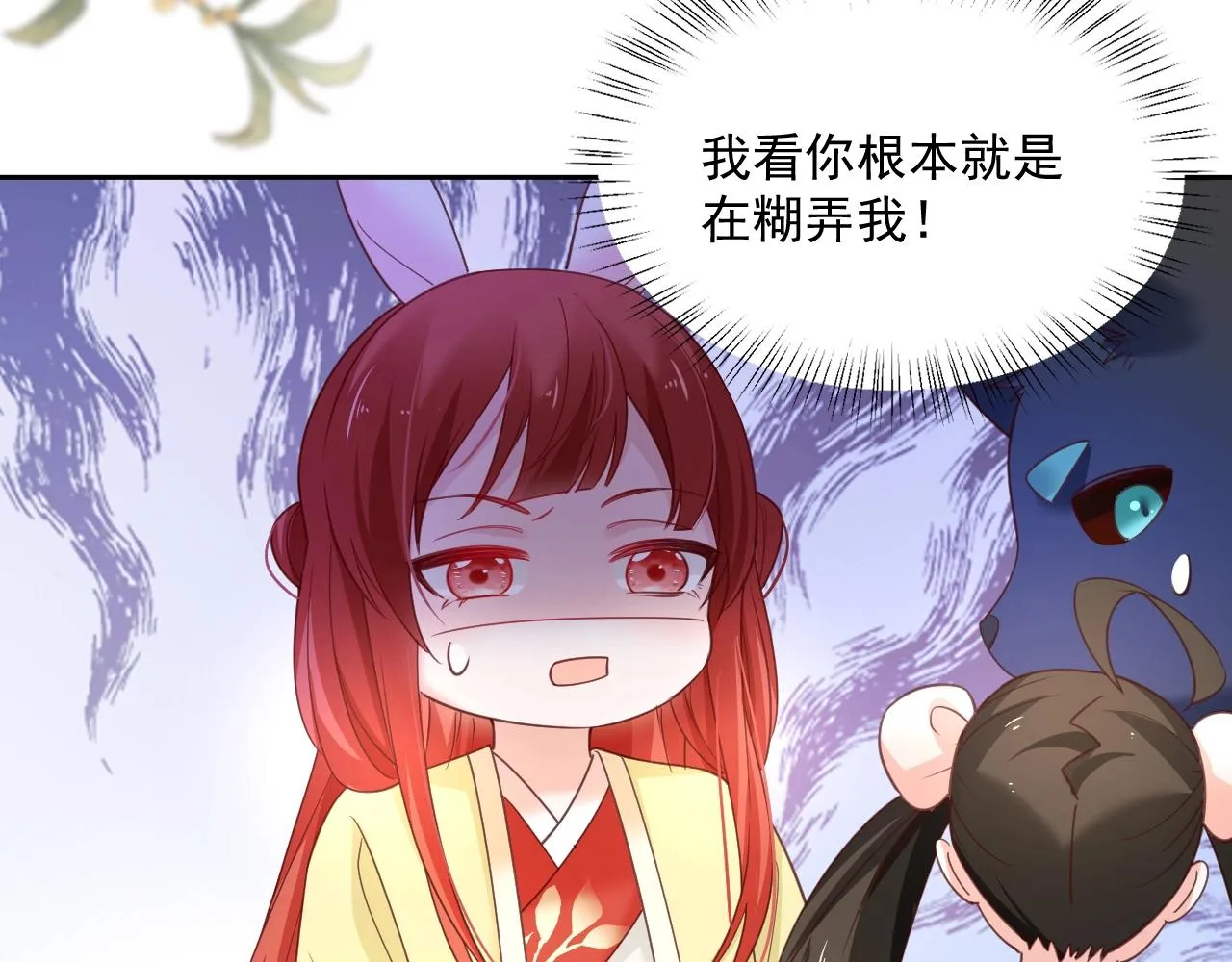 第53话 回去的方式 第87页