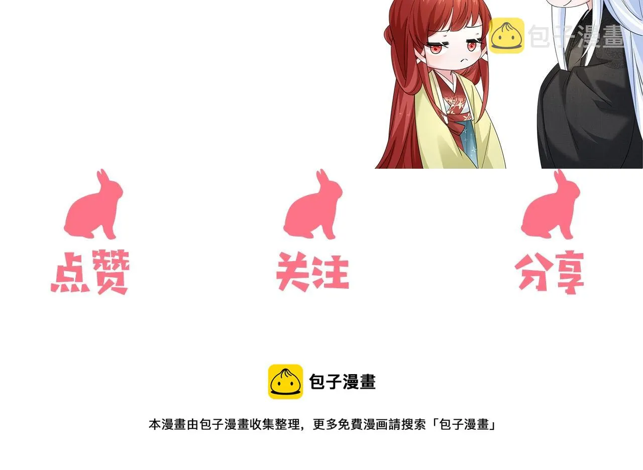 第53话 回去的方式 第98页