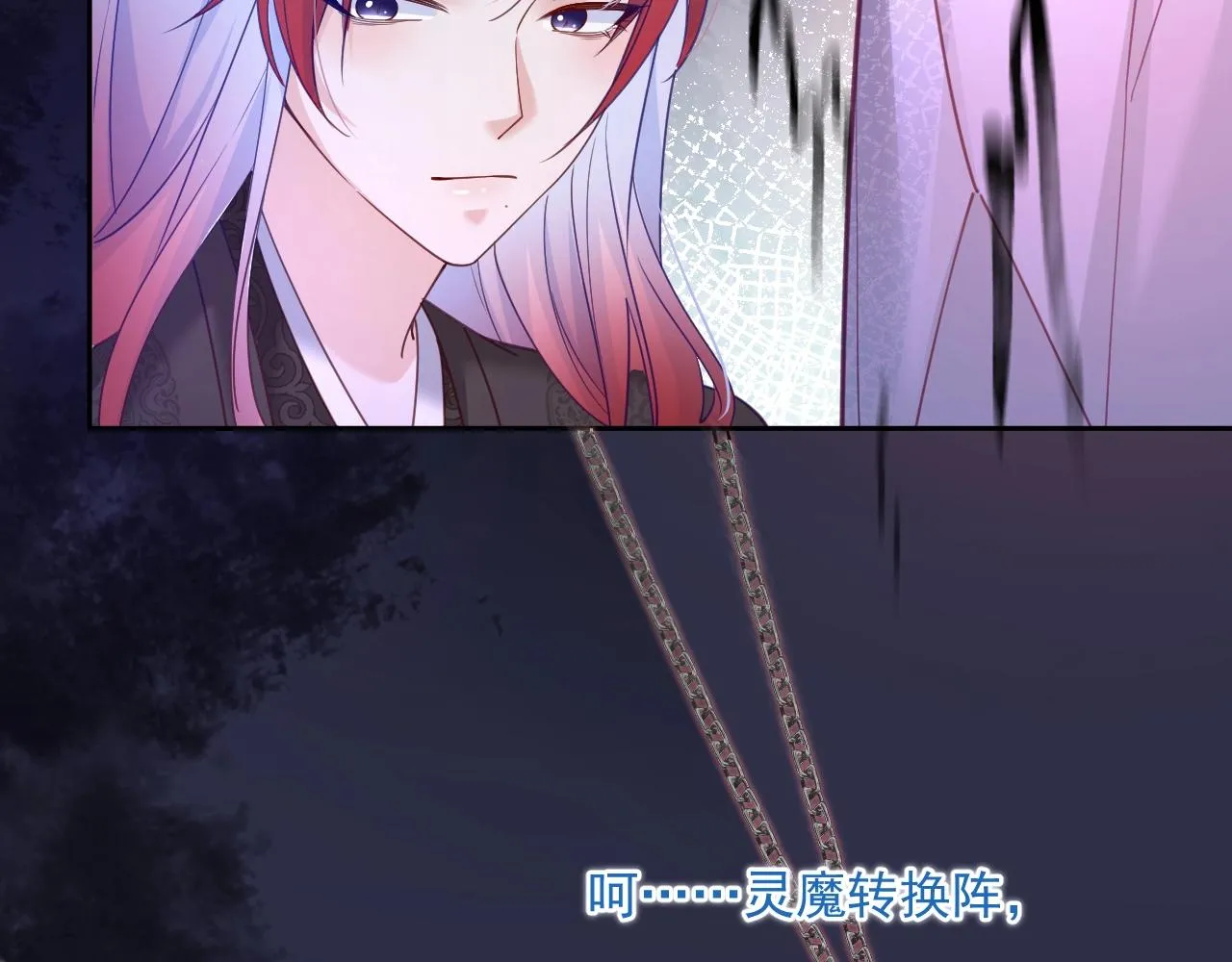 第54话 暴走失控！ 第23页
