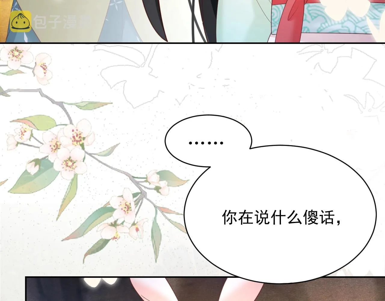 第54话 暴走失控！ 第68页