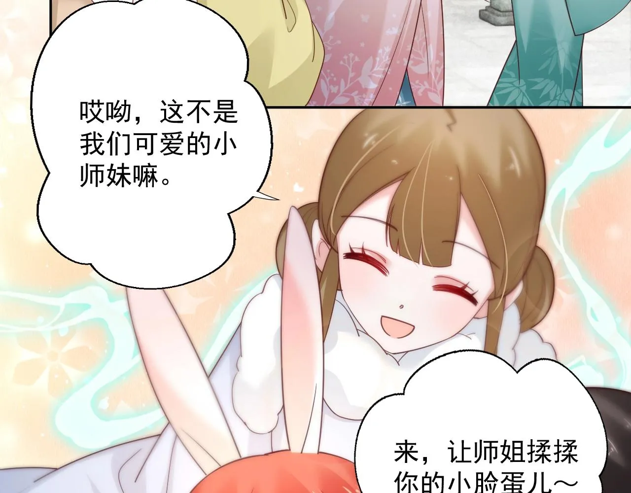 第55话 狐狸救我！ 第88页