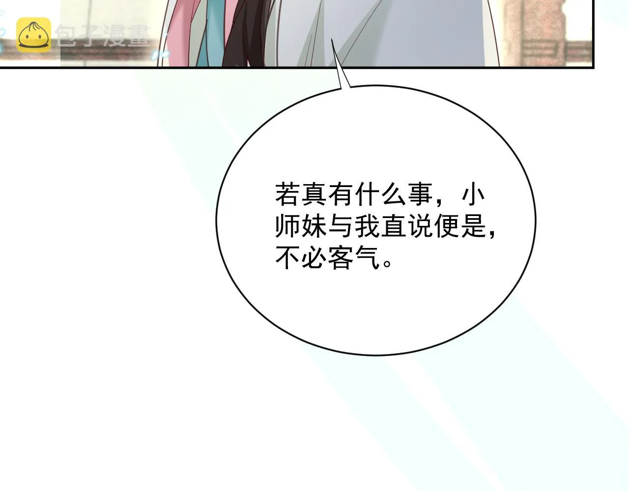 第61话 纠结的兔子 第61页