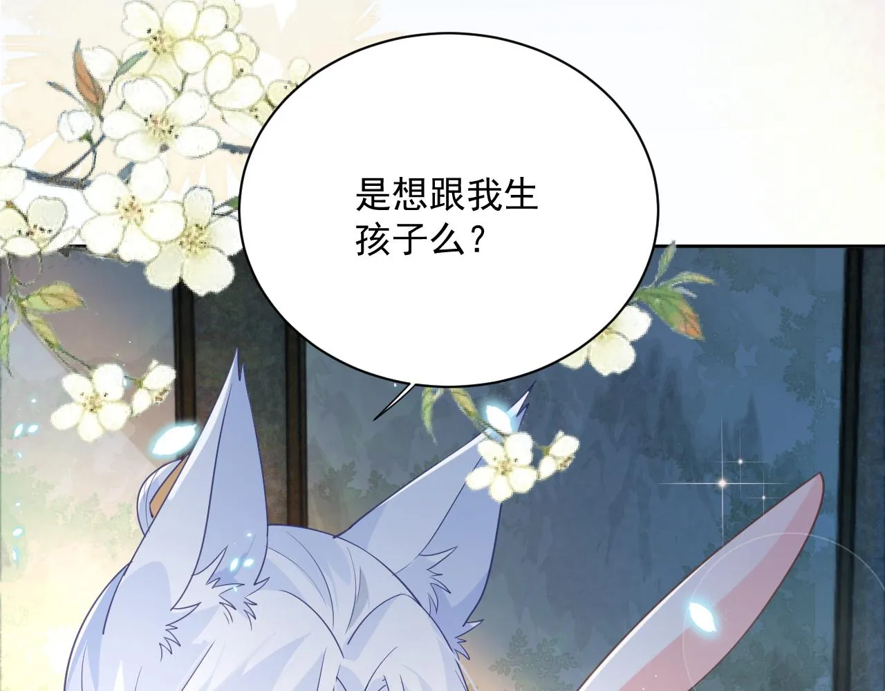 第62话 三人修罗场 第80页