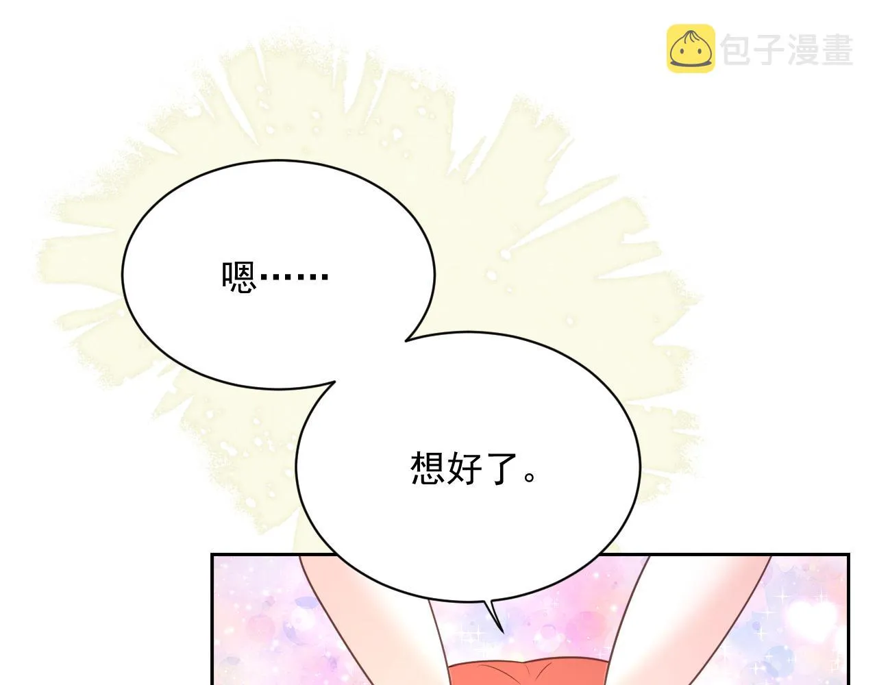 第63话 狐狸的真面目 第26页