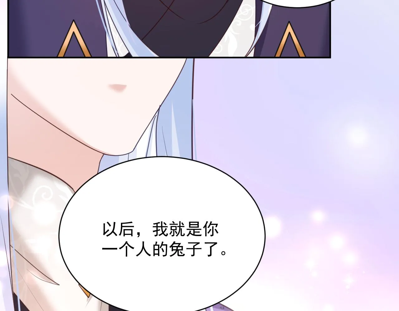 第63话 狐狸的真面目 第31页
