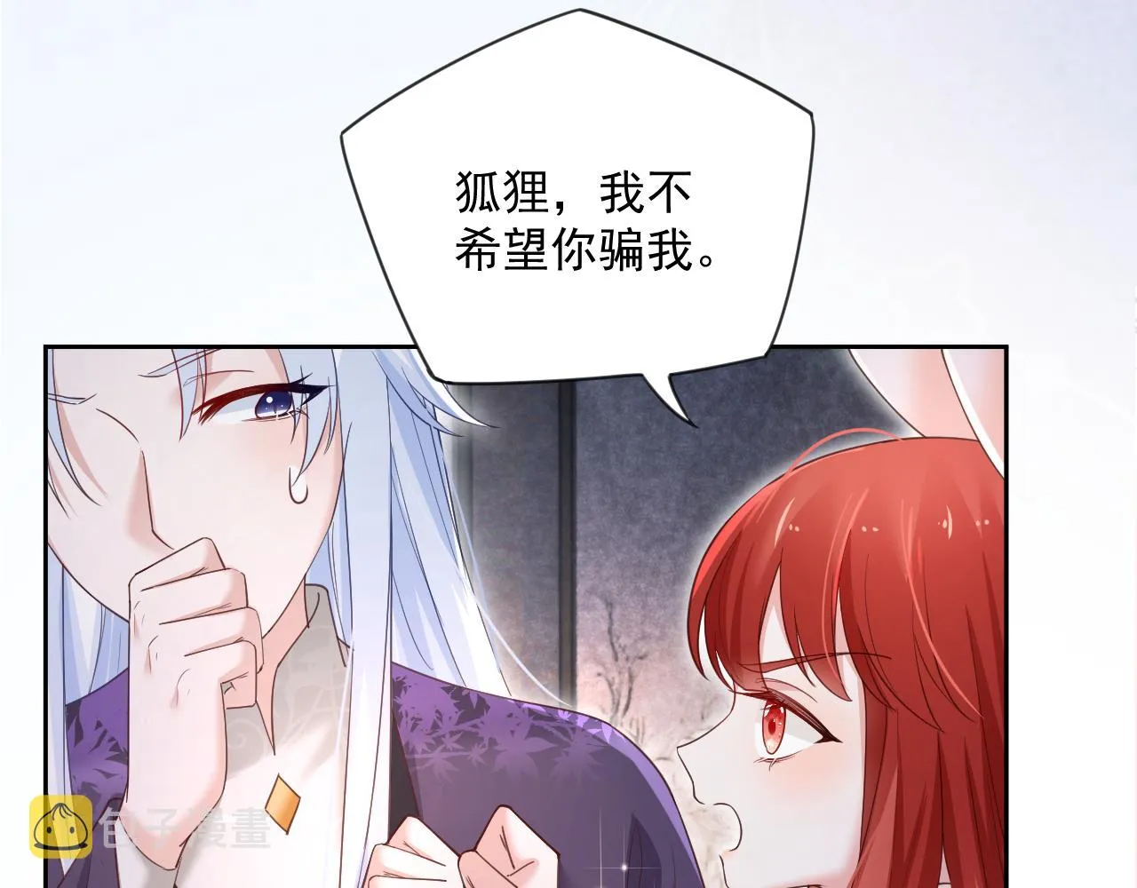 第63话 狐狸的真面目 第61页