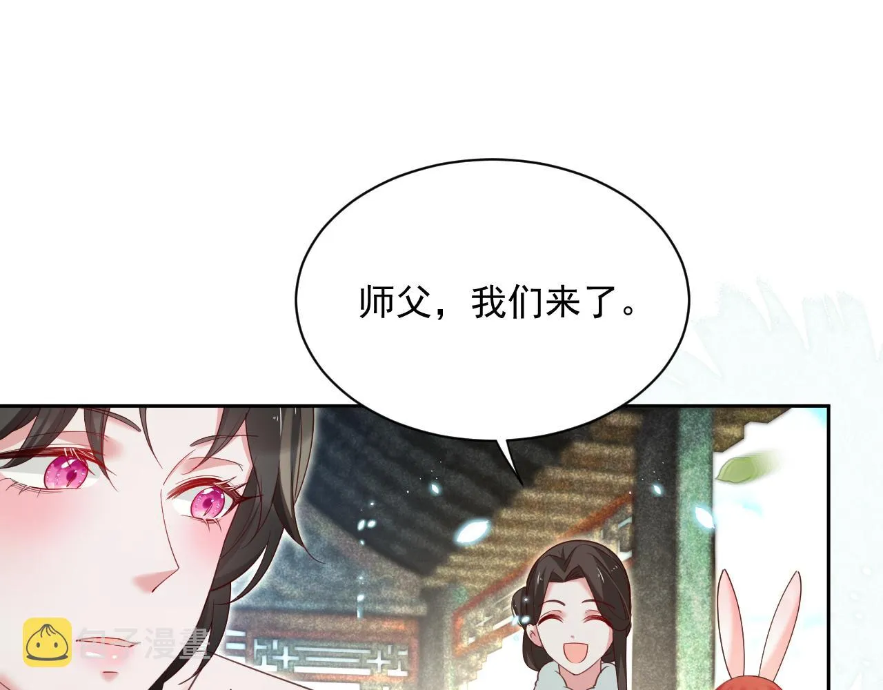 第64话 兔子吃醋了 第25页