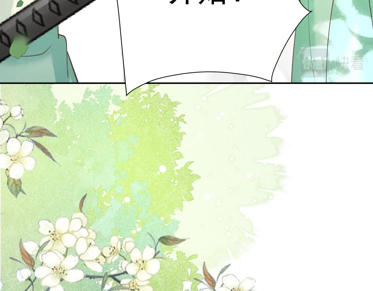 第64话 兔子吃醋了 第75页