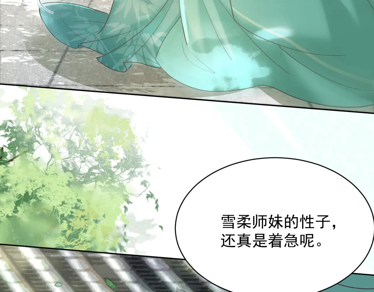 第64话 兔子吃醋了 第81页