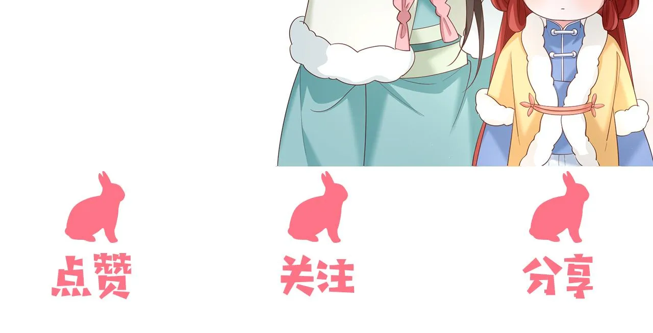 第64话 兔子吃醋了 第93页