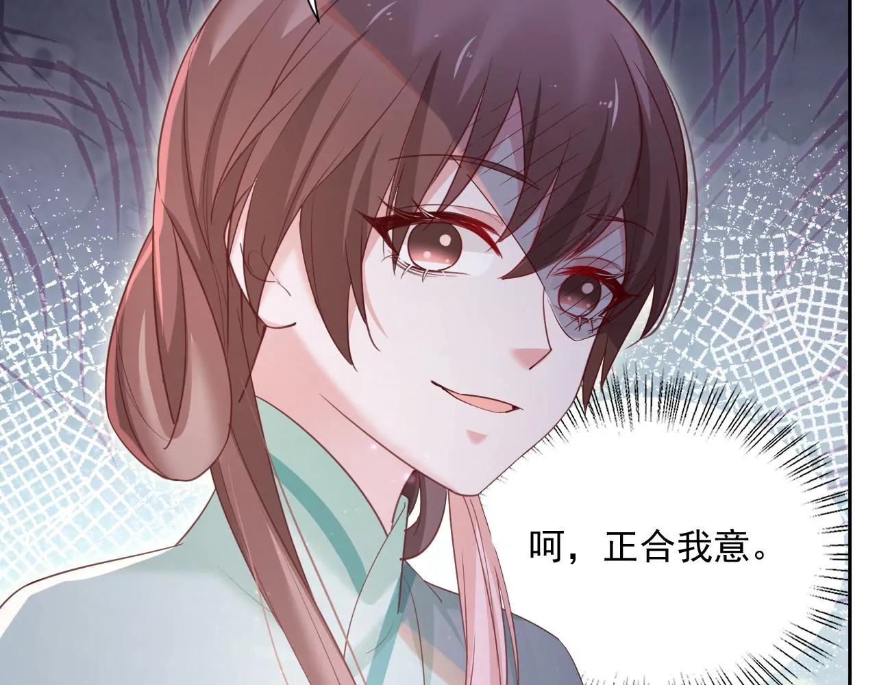 第64话 兔子吃醋了 第98页