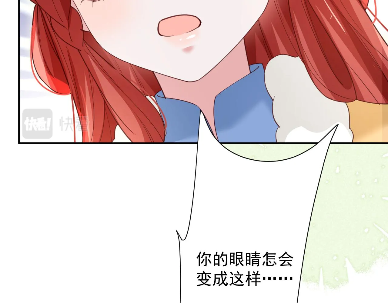 第65话 狐狸的安慰 第19页