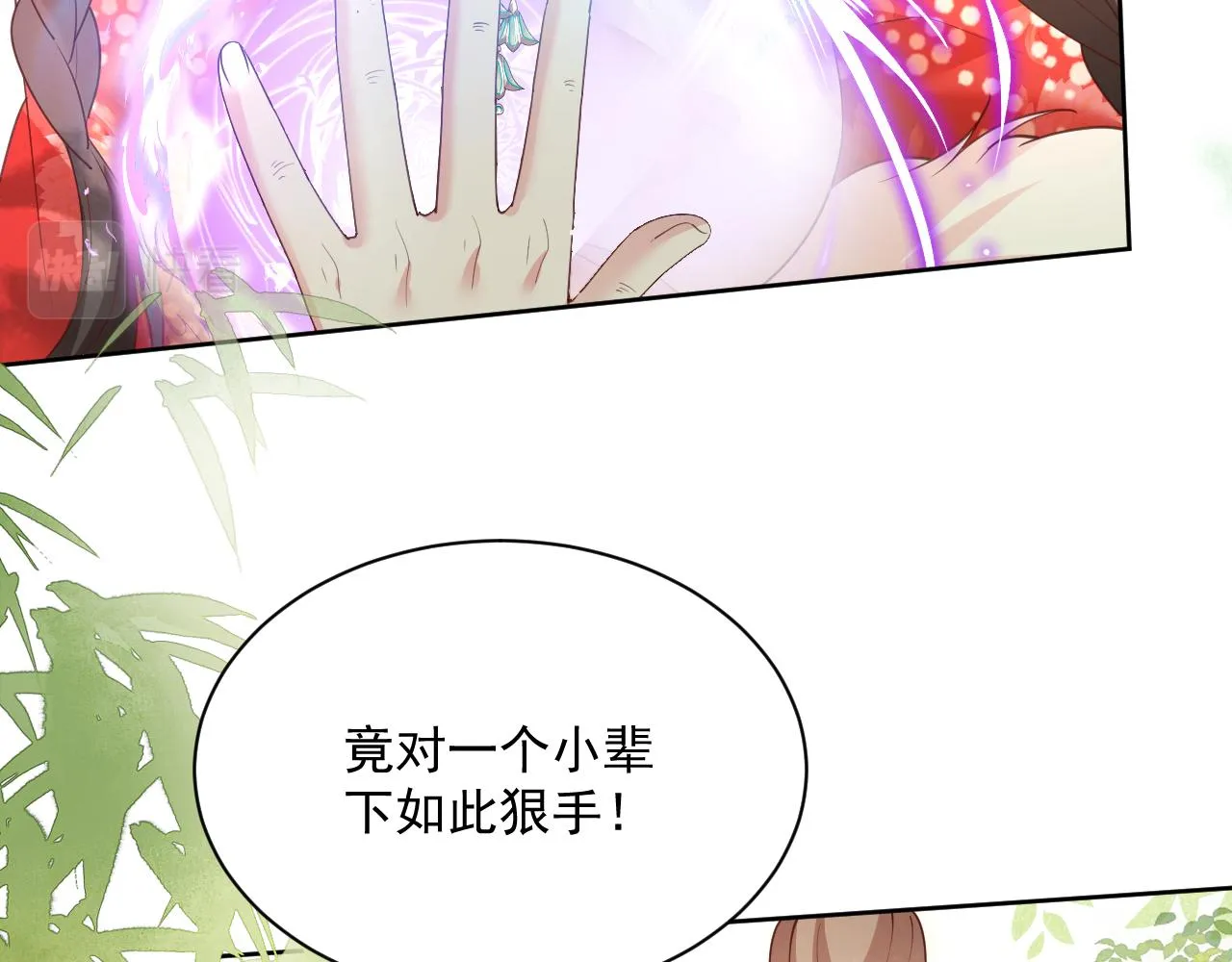 第65话 狐狸的安慰 第34页