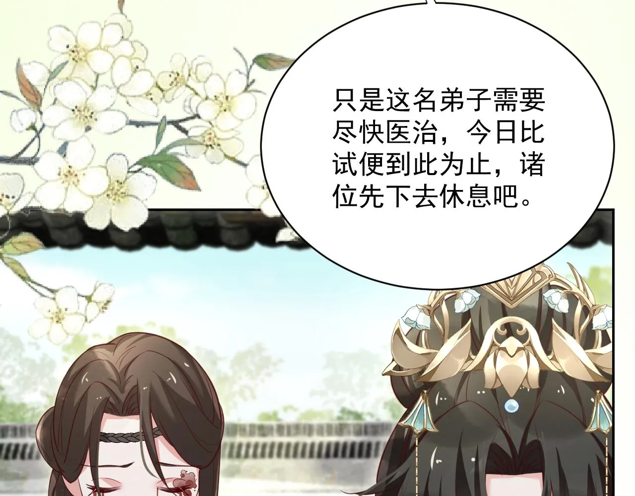 第65话 狐狸的安慰 第62页