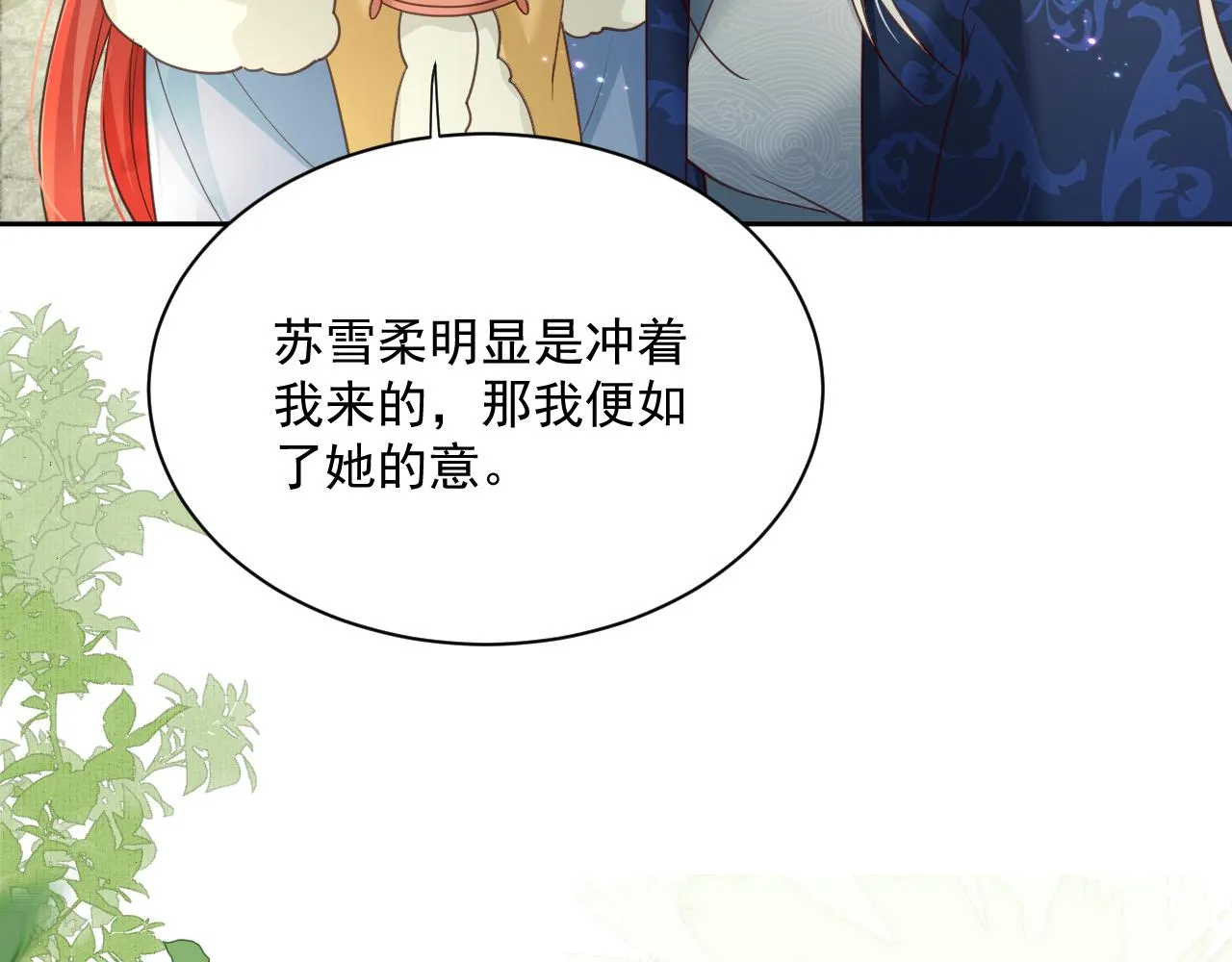 第65话 狐狸的安慰 第79页