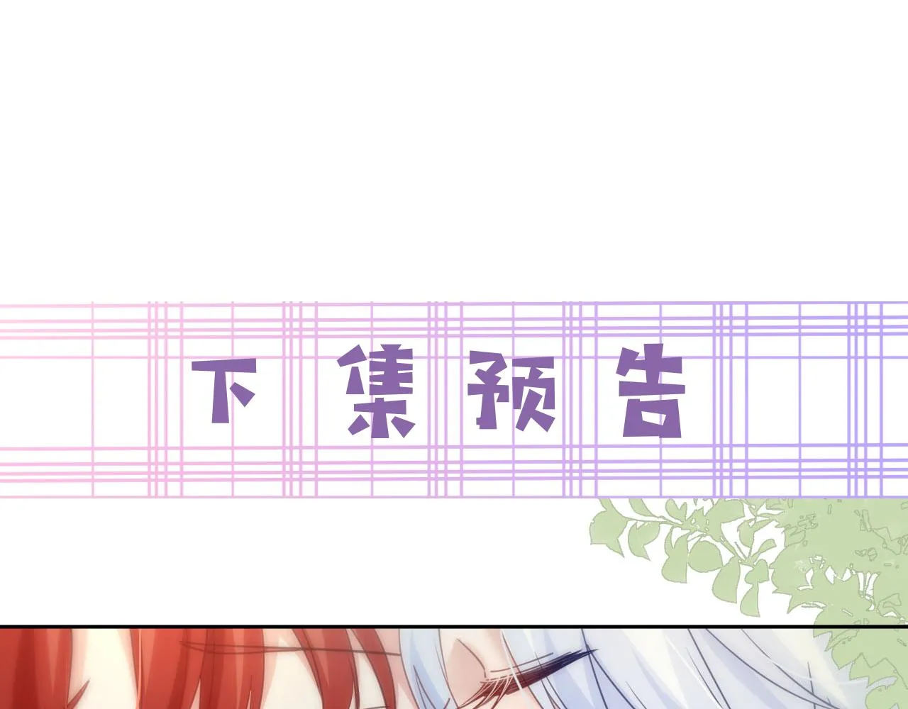第65话 狐狸的安慰 第85页