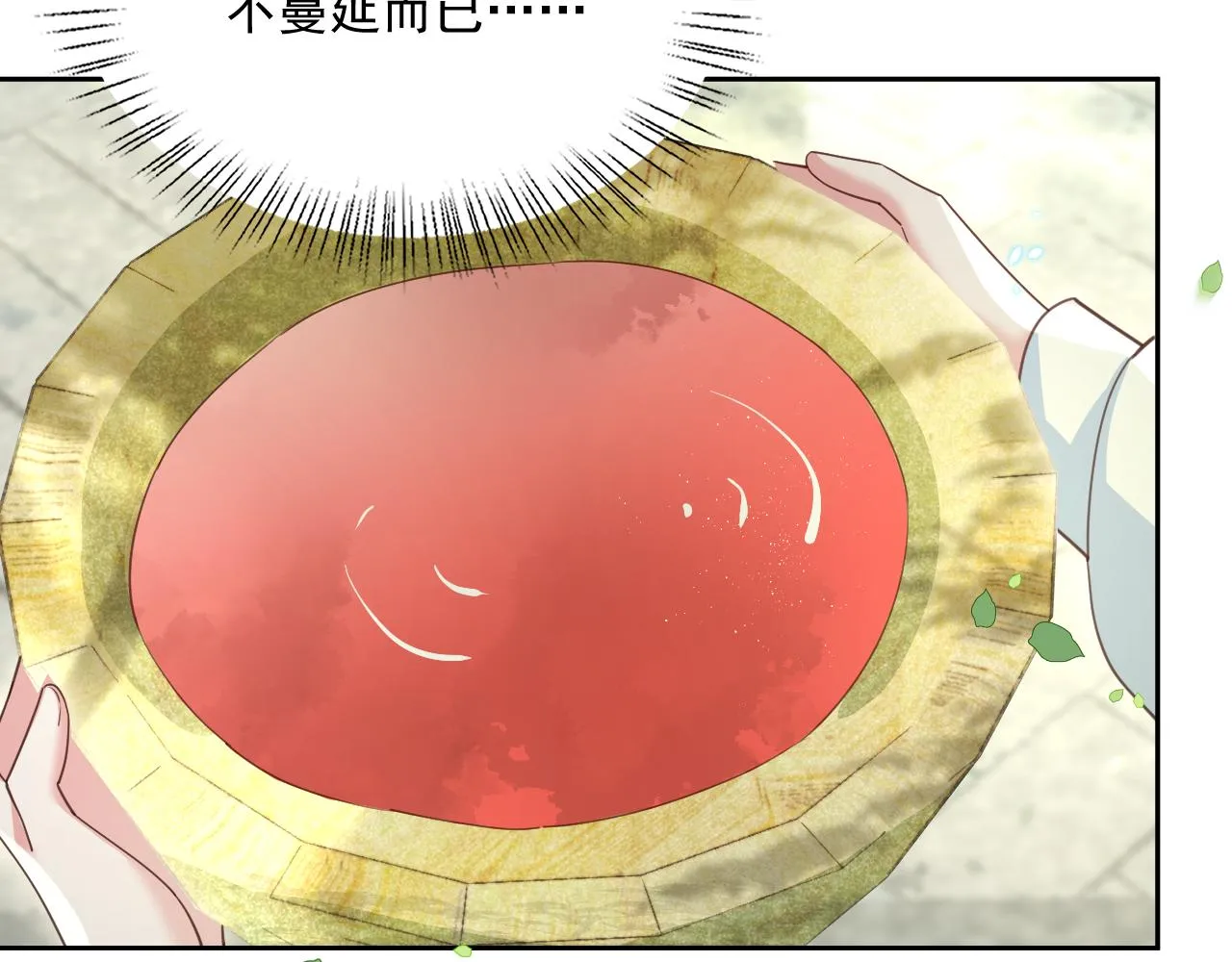第66话 狐狸的诱惑 第23页