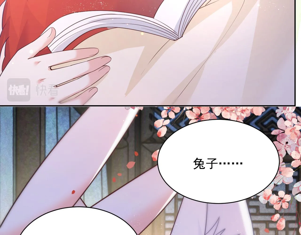 第66话 狐狸的诱惑 第52页