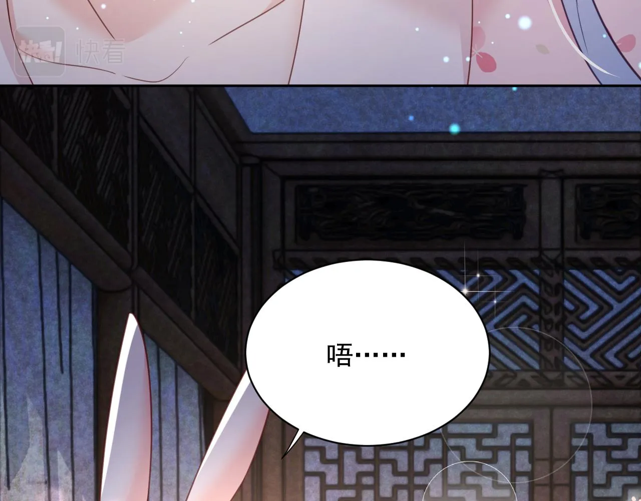 第66话 狐狸的诱惑 第65页