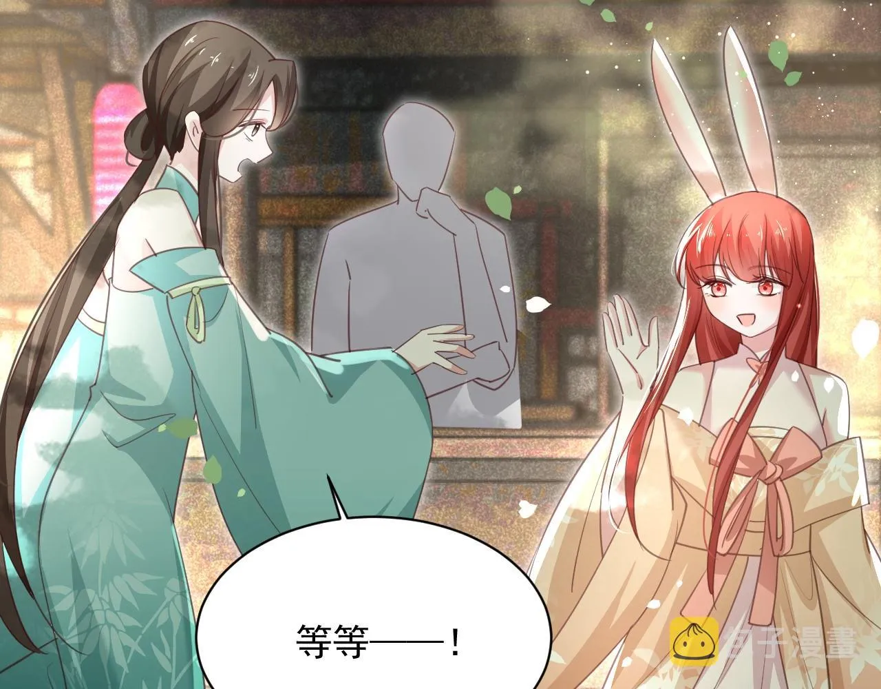 第91话 兔子想起我了？ 第6页