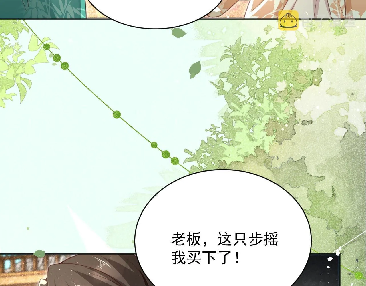 第91话 兔子想起我了？ 第7页