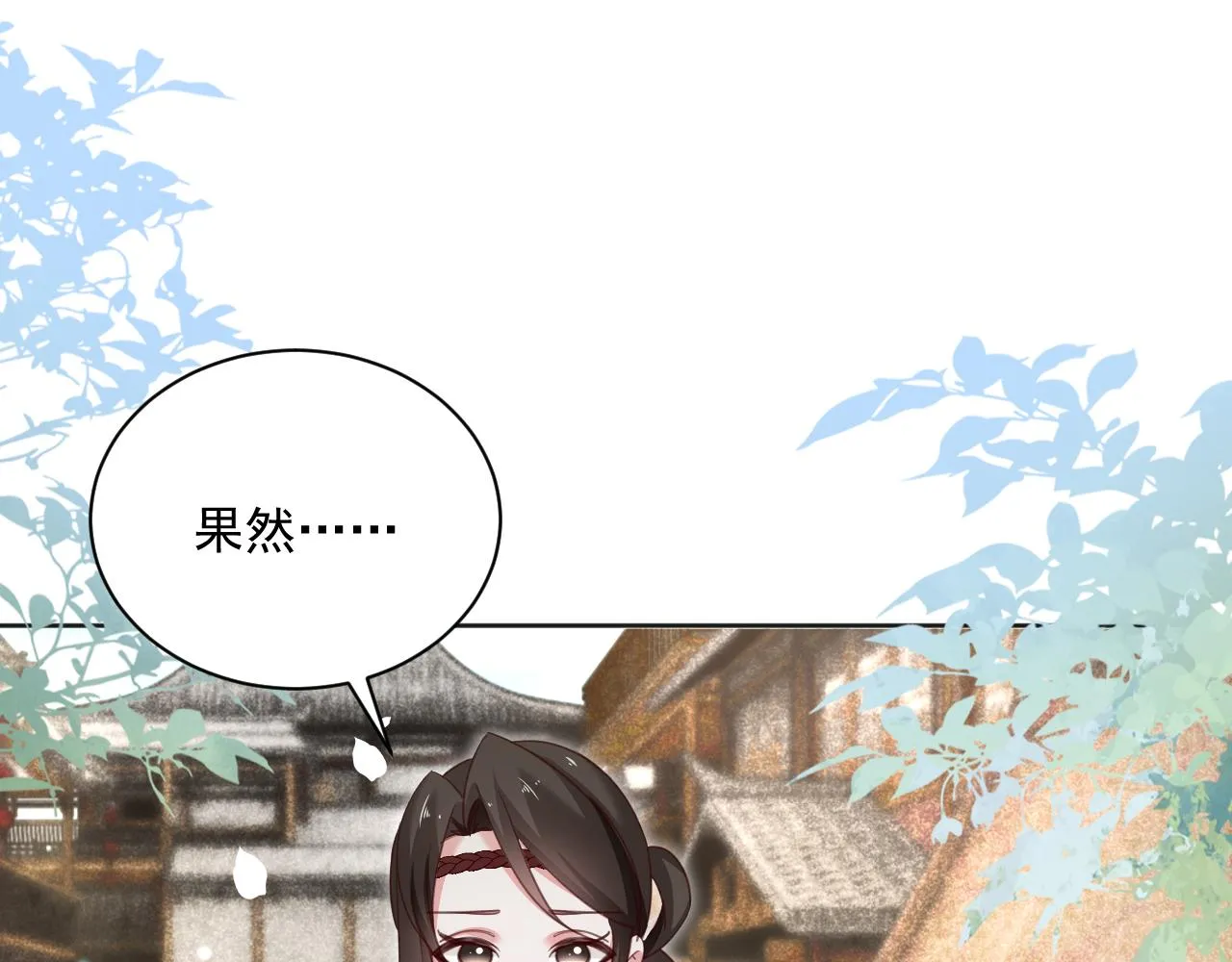 第91话 兔子想起我了？ 第15页